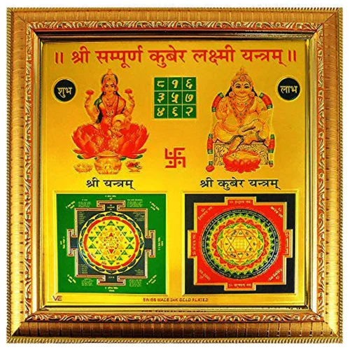 Shree dha Laxmi Kuber Dhan Varsha Yantra  Vyapar Vriddhi Yantra
